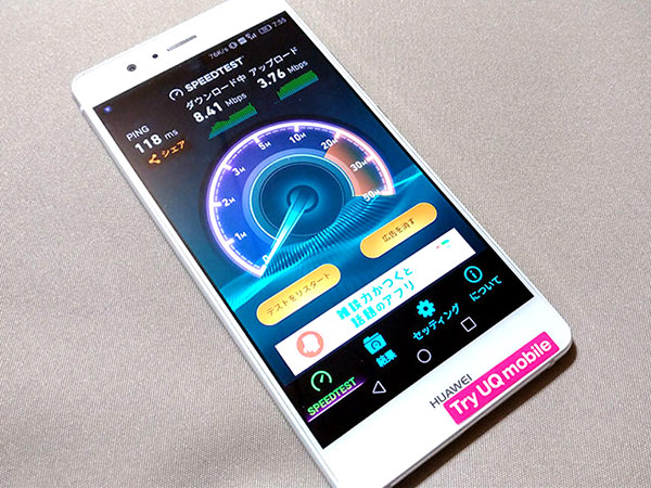 P9 lite Premium スピードテスト