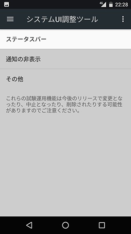 【ステータスバー】を選択