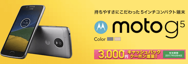Motorola Moto G5