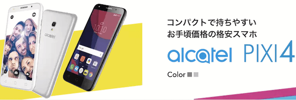 TCLコミュニケーション Alcatel PIXI 4