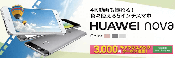 HUAWEI nova