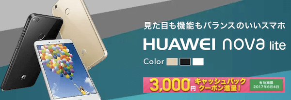HUAWEI nova lite