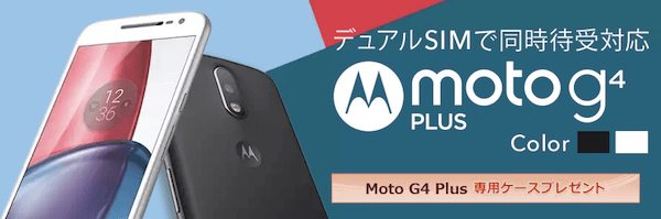 Motorola Moto G4 Plus