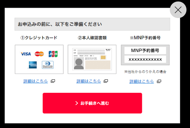Yahoo Japan IDがあると情報入力がラク
