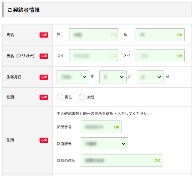 手動でデータの修正も可能
