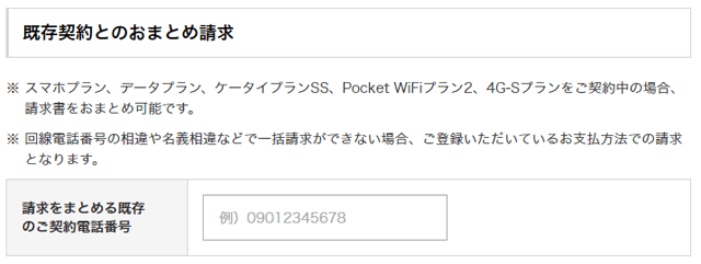 家族内でワイモバイル回線を持っている人は