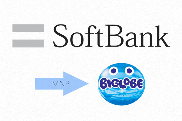 Biglobeモバイル Sim にmnpで乗り換える手順を解説 今使っている電話番号がそのまま使える モバレコ 格安sim スマホ の総合通販サイト