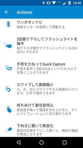 Moto アクション