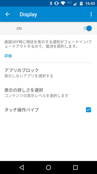 Moto ディスプレイ