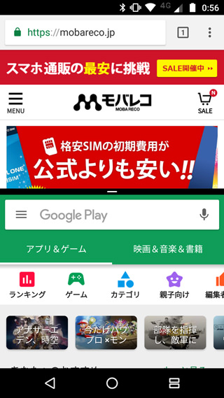 最新のAndroid 7.0 Nougatならではの機能