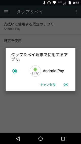 最新のAndroid 7.0 Nougatならではの機能