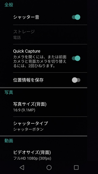 設定画面