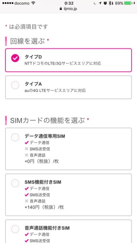 通信回線の選択