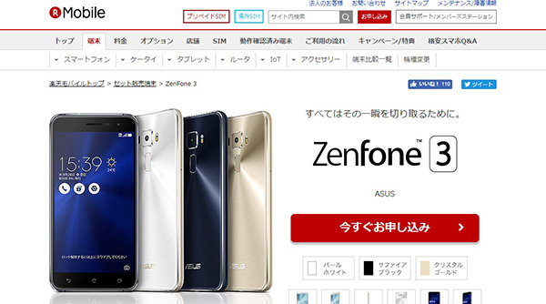 楽天モバイルでは39,800円でセット販売中(別途SIM利用料)