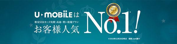U-mobile