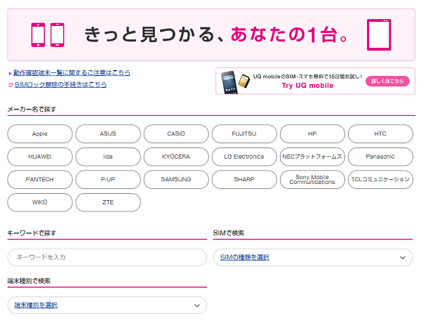 格安simとタブレットのセットでお得に運用する方法を解説