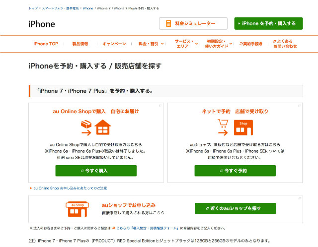 自宅で受け取るか店舗で受け取るか選択