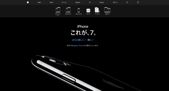 Apple公式ページ