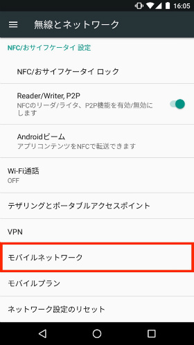 Nuans Neo Reloaded を買ったら便利に使うための12の設定 使い方 モバレコ 格安sim スマホ の総合通販サイト