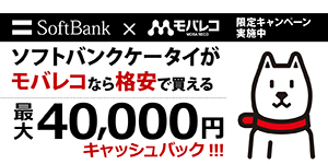 ソフトバンク モバレコ店