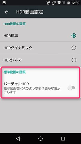設定の【ディスプレイ】の項目から設定可能