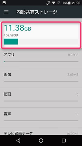 ストレージは64GBの容量に対して、ユーザーが使えるのは48GBほど