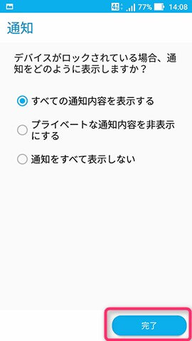 ZenFone Zoom S 設定:指紋認証機能