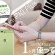 モバレコ編集部「今月のイチオシスマホ」HUAWEI P10 Plus を1ヶ月使ってみた！　買う理由がそこにはある