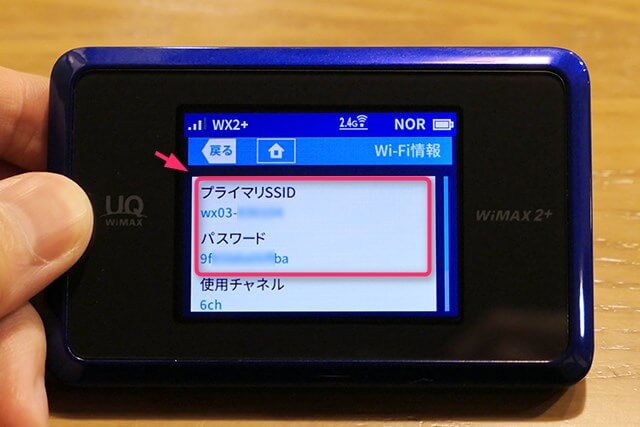 Wimax2 対応ルーター Wx03 を快適に使うために押さえておきたい9のこと モバレコ 通信 格安sim スマホ Wifi ルーター の総合通販サイト