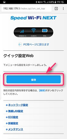 Wimax2 対応ルーター Wx03 を快適に使うために押さえておきたい9のこと モバレコ 格安sim スマホ の総合通販サイト