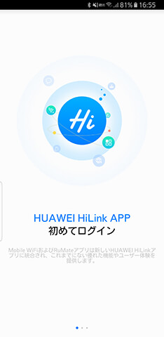 QRコードを使ってかんたん設定