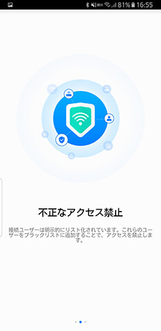 QRコードを使ってかんたん設定