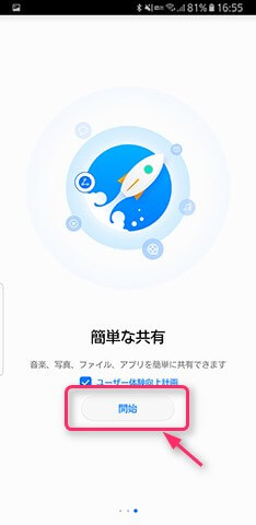 QRコードを使ってかんたん設定