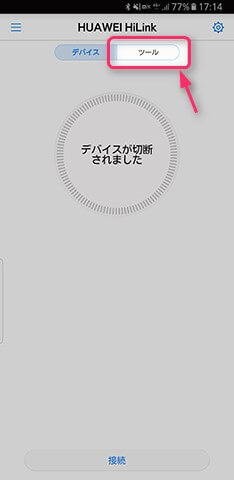 QRコードを使ってかんたん設定