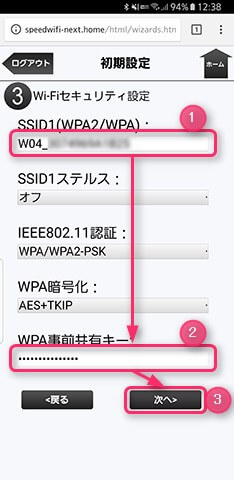 Wimax2 対応ルーター W04 を使うにあたりはじめにおさえておきたい9のこと モバレコ 格安sim スマホ の総合通販サイト