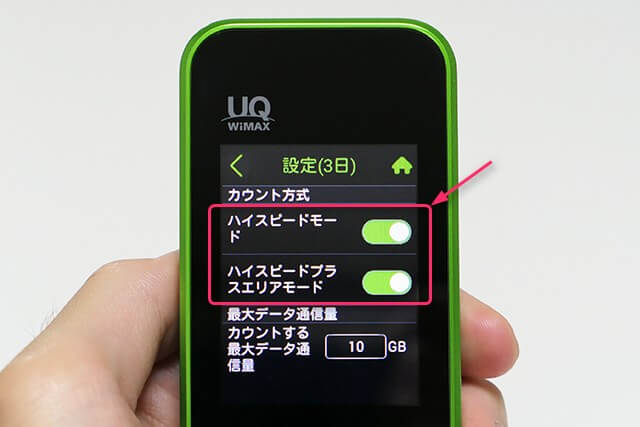 ホーム画面に表示する集計期間を選ぶ