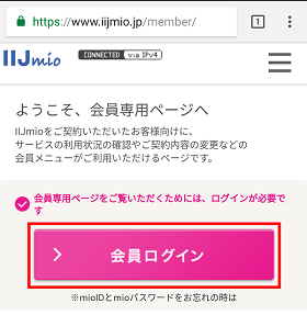 会員ページ