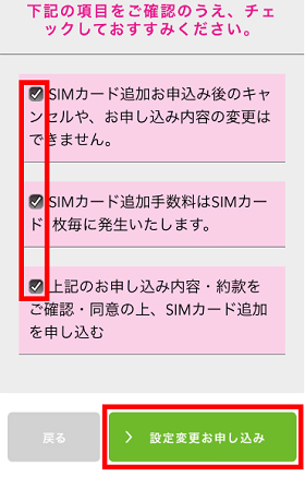 最終確認