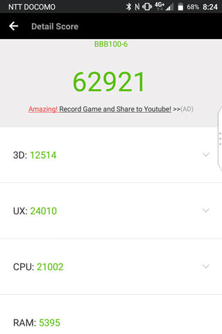 AnTuTu Benchmarkのスコア:BlackBerry KEYone 通常モデル