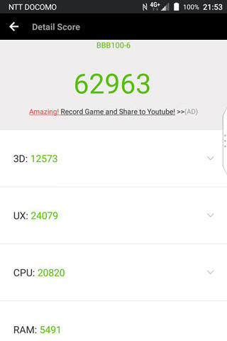 AnTuTu Benchmarkのスコア:BlackBerry KEYone 上位モデル