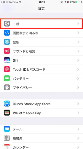 iOS 11非対応アプリの確認方法