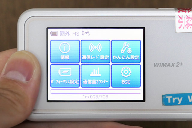 使いたい場所が圏外だったと契約後に気がつくことのないように!