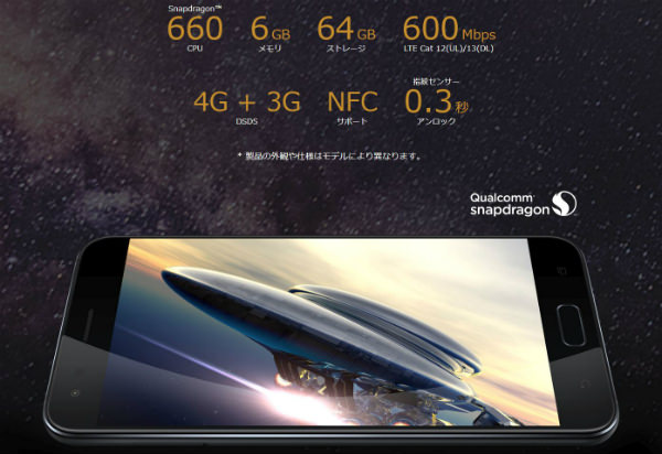 メインメモリは他社フラグシップ並。6GBはそうそう使い切れません