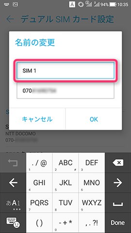 ZenFone 4 設定：2枚のSIMカードに役割を設定する