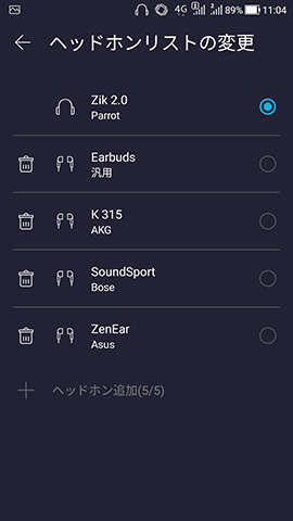 ZenFone 4 設定：オーディオウィザードを設定する