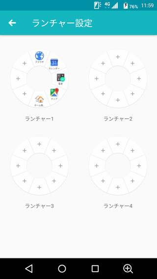 設定 → 便利機能 → スライドイン機能