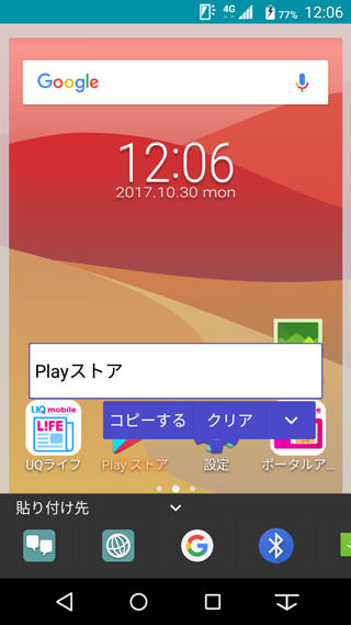 なぞってコピーは、画像の文字などをコピーできる
