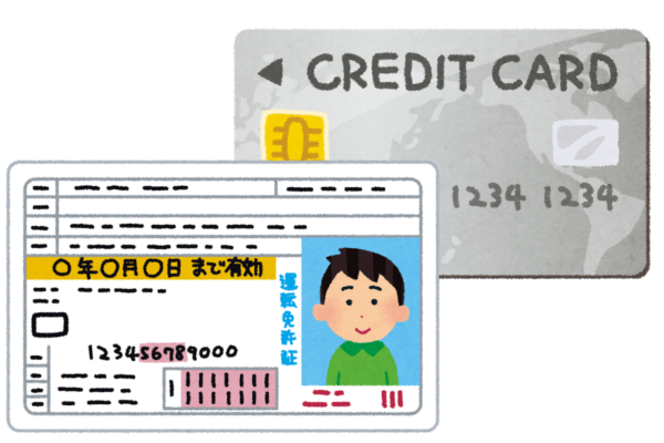 申し込む前に本人確認書類とクレジットカードを用意しましょう