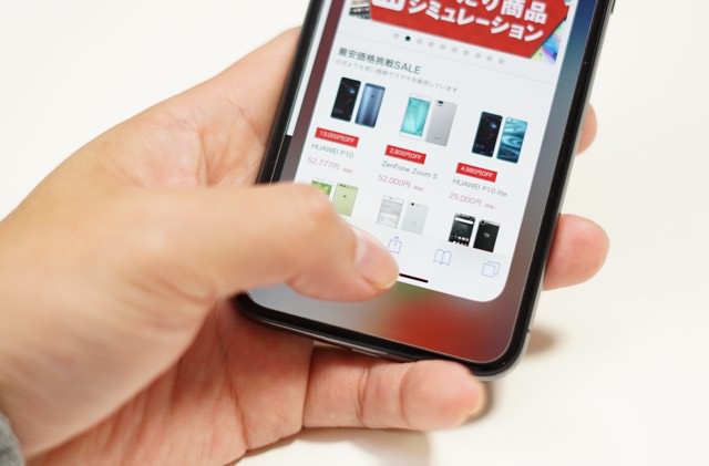 画面下部からスワイプアップすることでホームボタン動作です