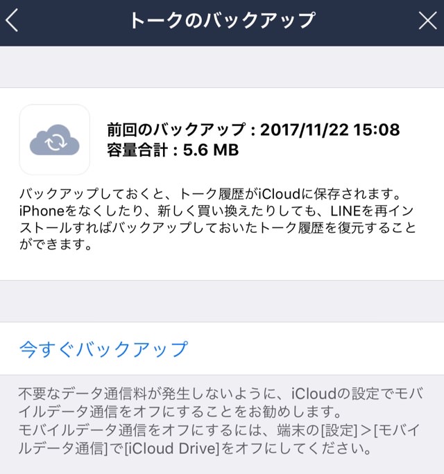 Iphone Xへの機種変更前に気をつけておくべき8つのポイント お得に機種変更をする方法を解説 モバレコ 格安sim スマホ の総合通販サイト